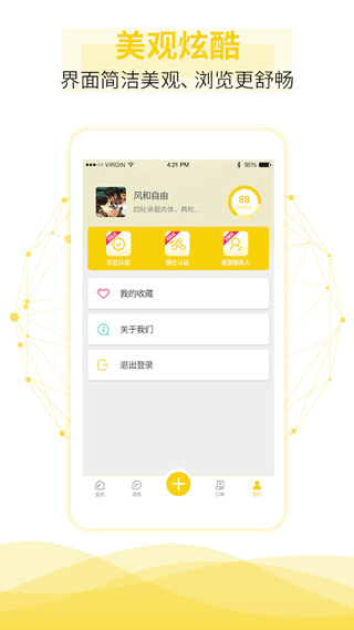 截图4